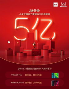 2. 小米MIX Fold折叠屏手机