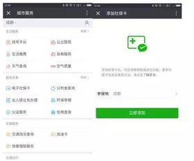 3. 小程序绑定微信小店