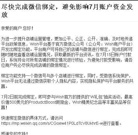 Wish店铺注销前，有哪些关键因素需要你仔细考虑？