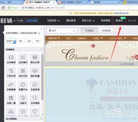 淘宝微海报的展示位置