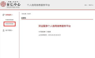 信用记录不良：信誉的隐形门槛