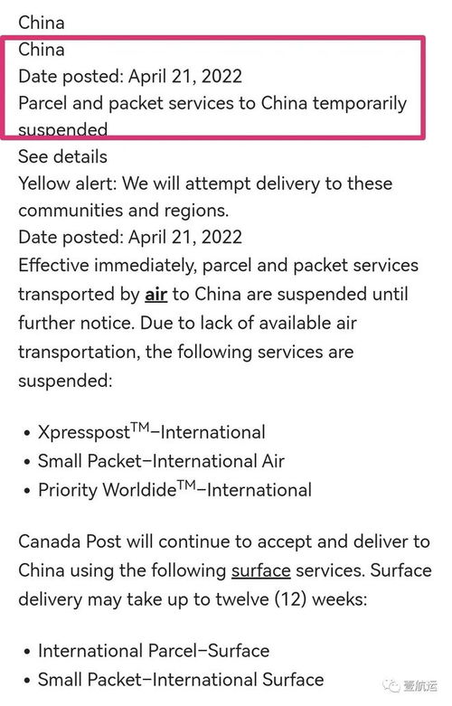 美国邮政暂停多项国际邮寄服务