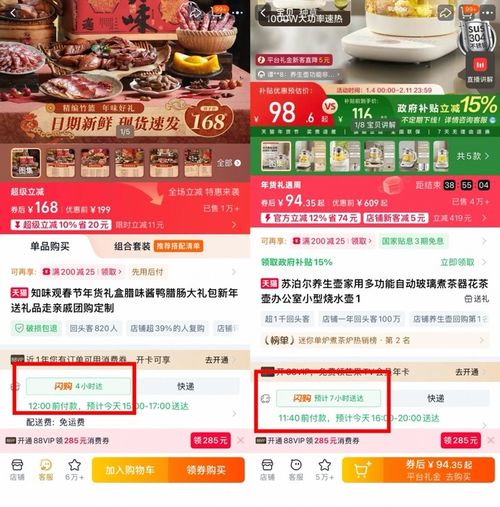 五、 商家发货后的订单状态要求