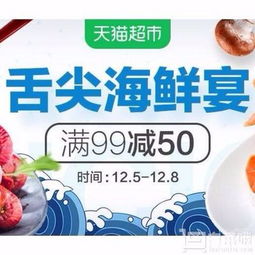 天猫超市优惠券的类型及领取方法