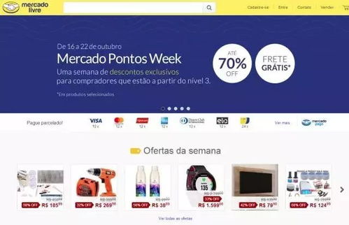 一、 美客多入驻的基本要求与淘宝流水的关系