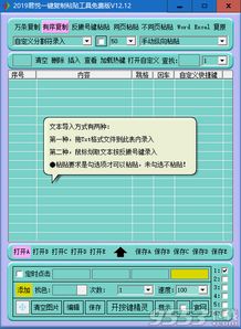 ：一键复制宝贝软件在现代电商中的应用