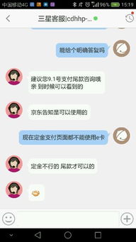 三、 案例分析：优惠券在付尾款中的应用