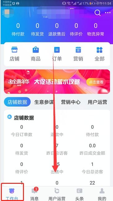 1. 淘宝大数据的感知嫩力