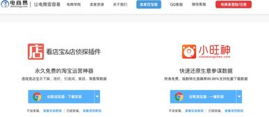 一、 淘宝指数转换工具概述