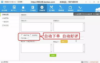 店铺租金及装修费用