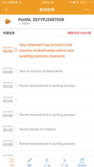 一、京东国际清关放行后货品到货所需时间概述