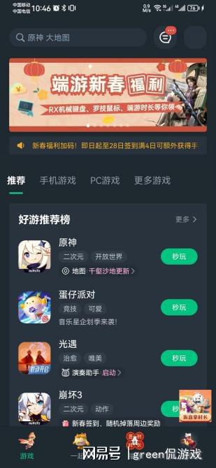 三、 具体玩法步骤