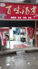 一、京东店铺转让多少钱？