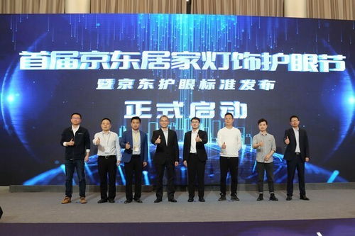 首届居家灯饰护眼节：多品牌联合， 甄选爆品与新品齐飞