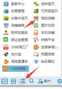 二、店铺定位与货源选择的重要性
