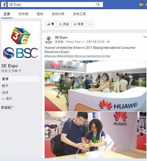 社交媒体平台的崛起与国际贸易的变革