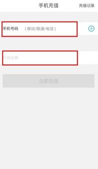 一、 京东钱包充值操作详解