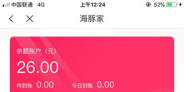 五、 拼多多诱导消费者开通多多钱包的目的与反思