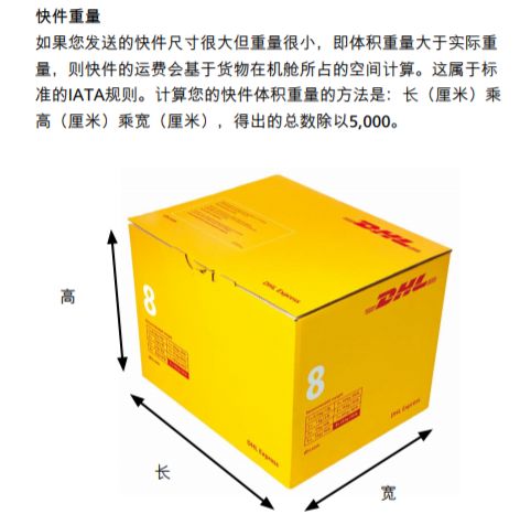 4. 准确测量和称重包裹