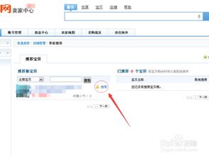 一、 了解淘宝推广方式