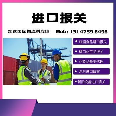 一、 整车运输清关服务概述