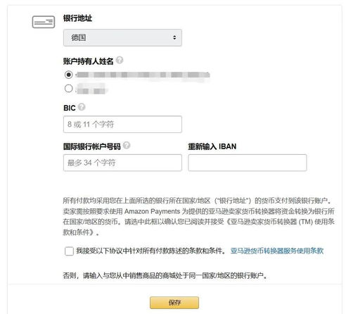 公司章程的提交内容