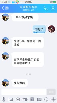 1. 淘宝客服是否需要交押金？