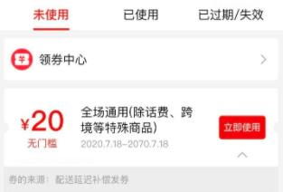 二、 拼多多客服专用券的发放步骤