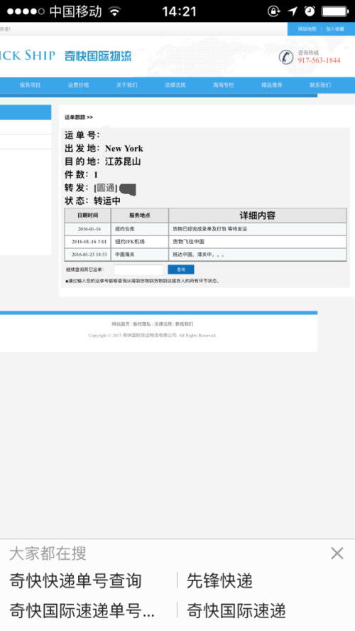 四、 信息不一致问题：收发通代码错误与申报价值不合理