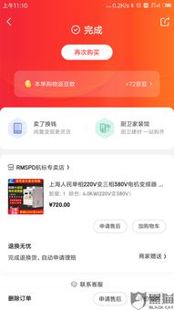 一、 京东客服投诉途径
