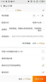 一、 淘宝非好友代付的规则与限制