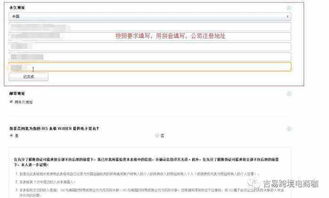 三、 申请流程详解