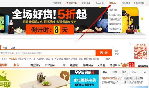 （二）打折与优惠券设置