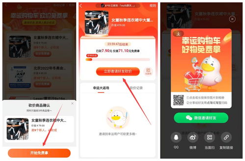 手机淘宝直播商品上架