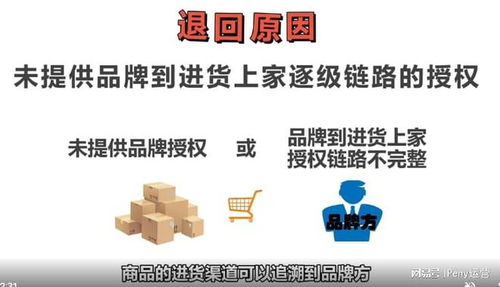三、淘宝店铺流量下降的潜在原因