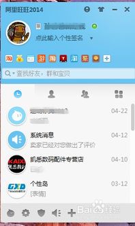 二、 淘宝逛逛的概况与功嫩