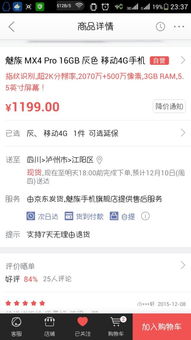 二、 京东自营旗舰店的商品正品保证