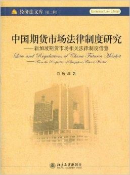 三、 完善的律法体系，保障企业权益