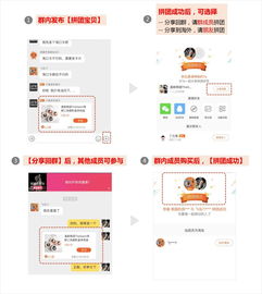 五、 淘宝三人拼团的注意事项