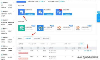 直播间推送与红包退回规则