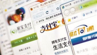 第三方支付平台兴起