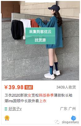 第四步：完成账号授权和店铺绑定