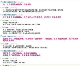 3. 商家拒绝退换货的情况