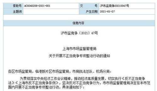 一、 虚假承诺福利的定义及表现