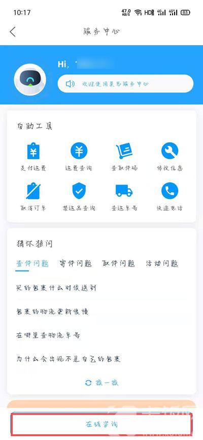 上门取件费用及支付方式