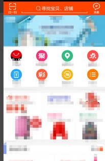 4. 拍立淘功嫩的运用