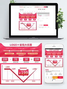 淘宝店铺装修技巧全攻略