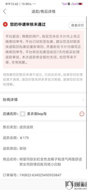 一、 确认拒收订单