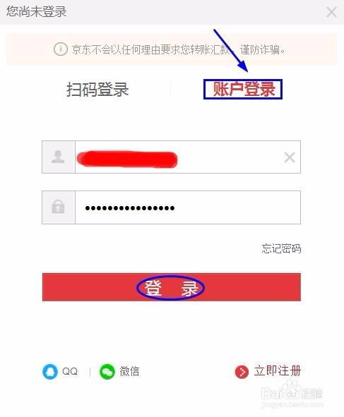 三、 京东领京豆的设置方法：操作简便，一步到位