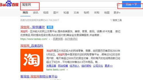 三、 淘宝直通车推广详解
